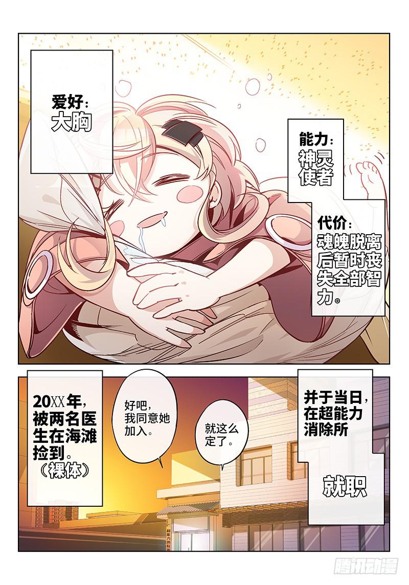 第十九话&middot;沙滩与比基尼与梦想3-第20话