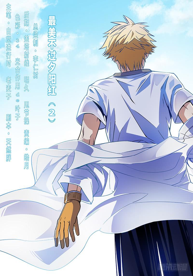 第二十一话&middot;最美不过夕阳红（2）-第22话