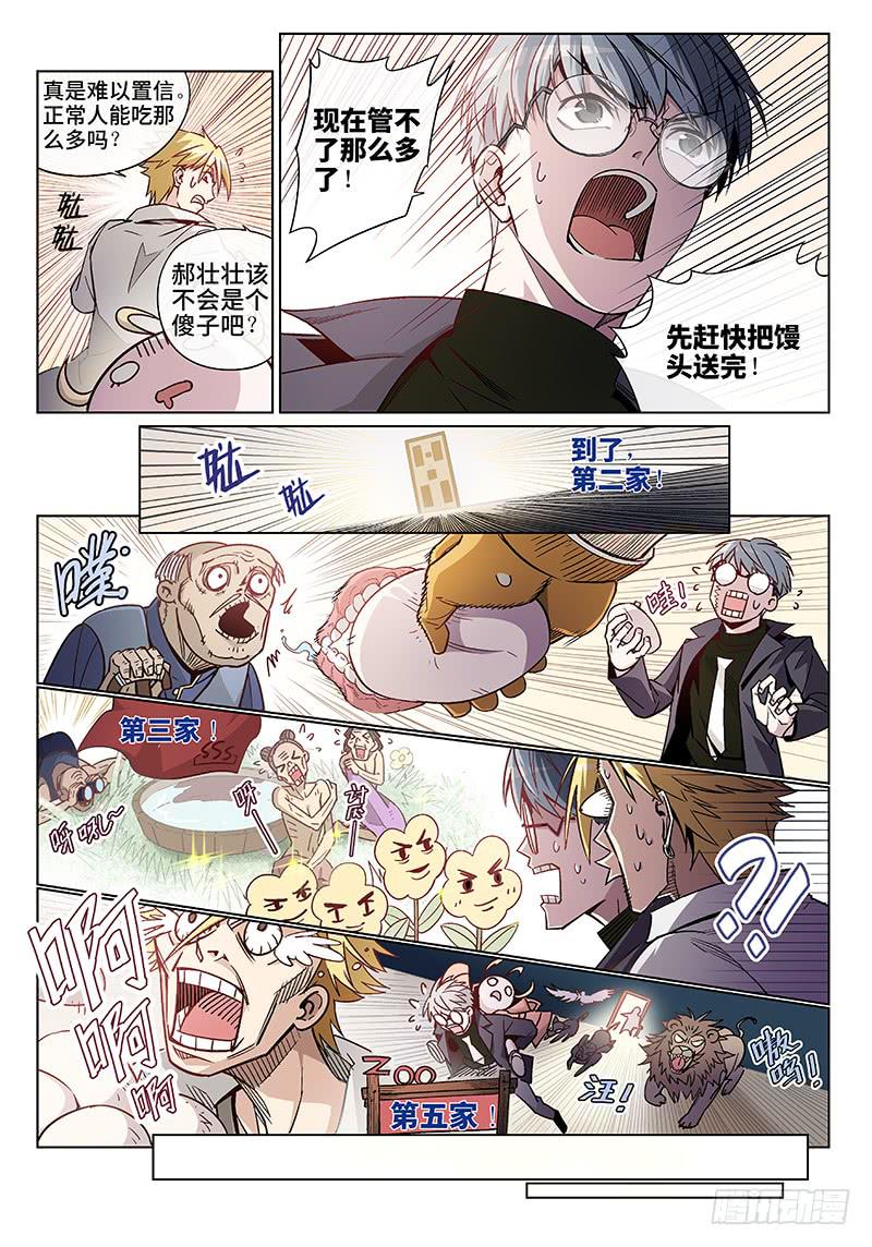 第二十三话&middot;最美不过夕阳红（4）-第24话