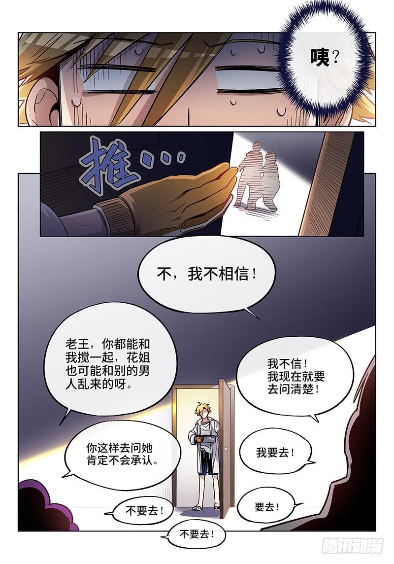 第二十三话&middot;最美不过夕阳红（4）-第24话