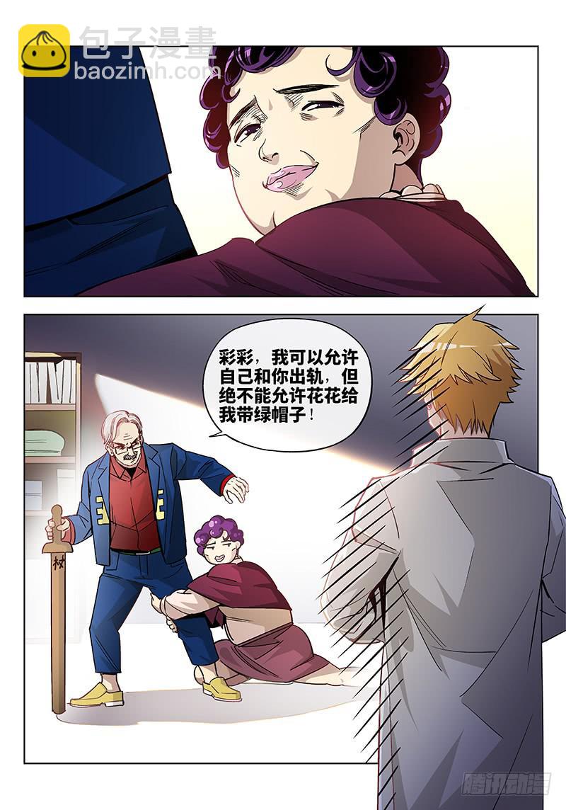 第二十三话&middot;最美不过夕阳红（4）-第24话