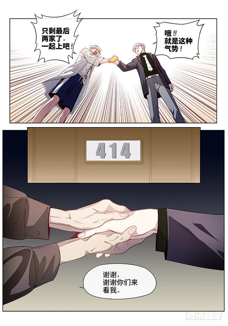 第二十三话&middot;最美不过夕阳红（4）-第24话