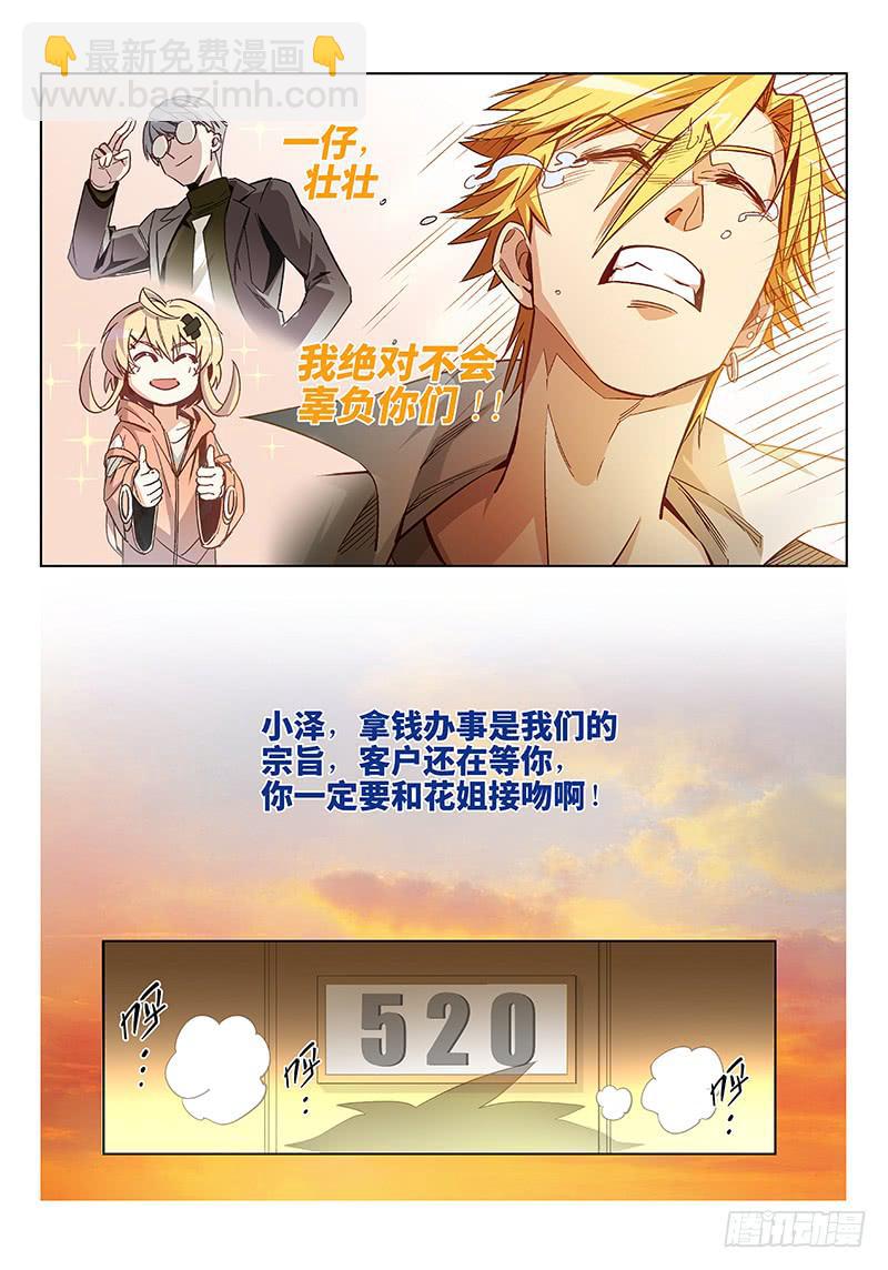 第二十三话&middot;最美不过夕阳红（4）-第24话