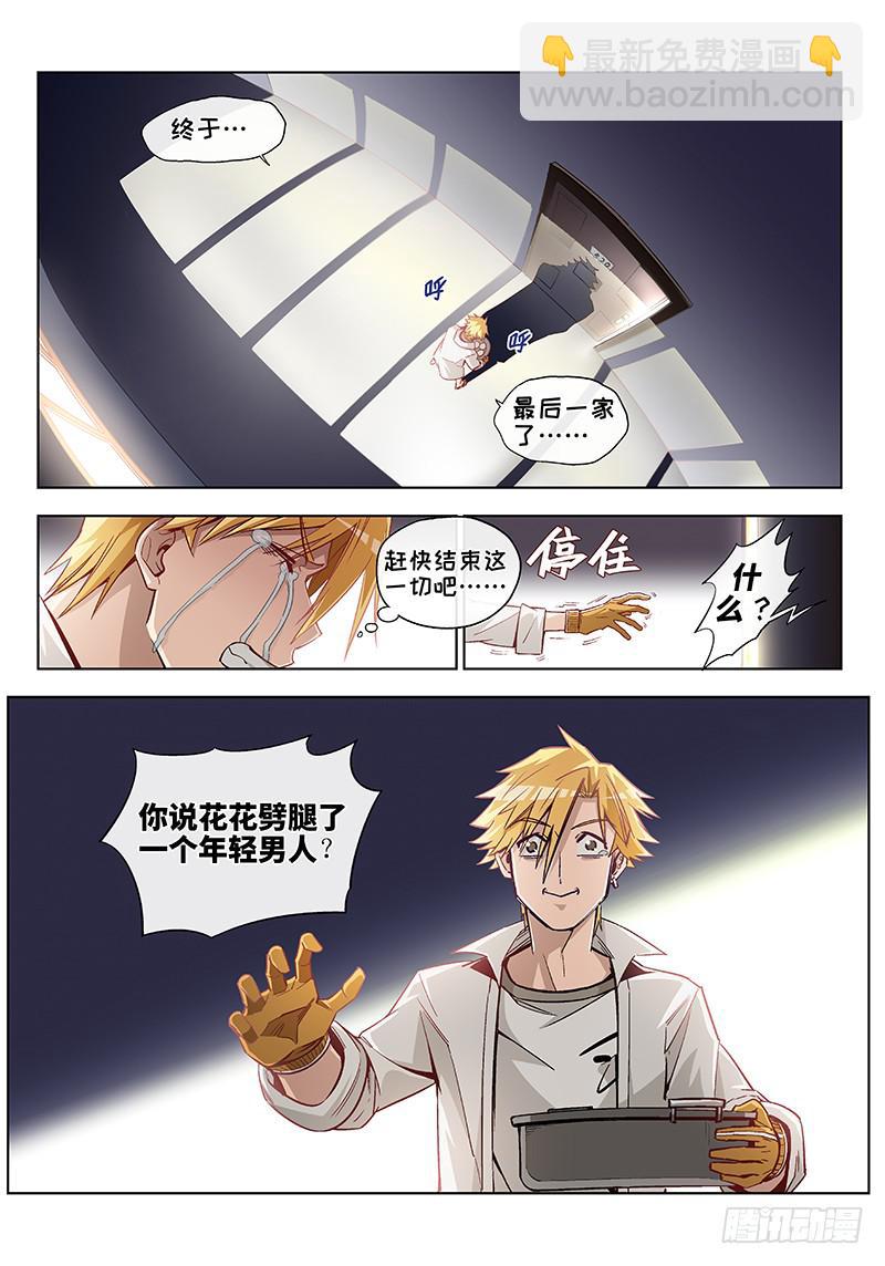 第二十三话&middot;最美不过夕阳红（4）-第24话