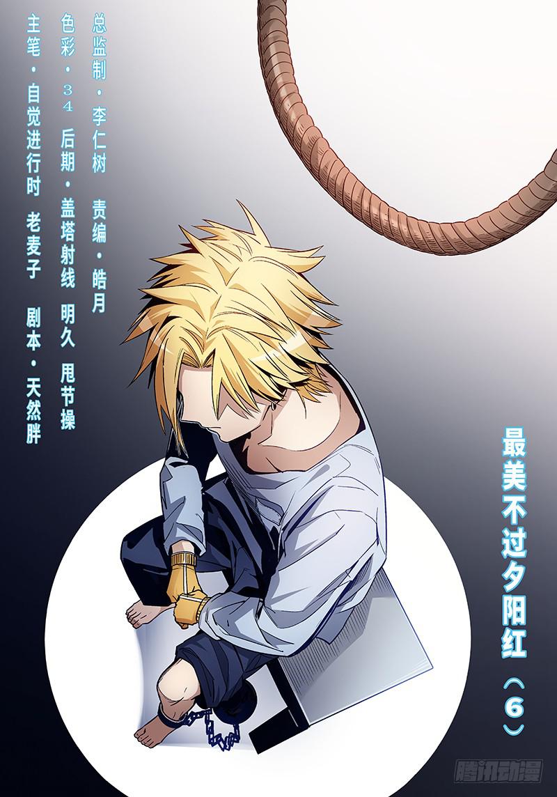 第二十五话&middot;最美不过夕阳红（6）-第26话