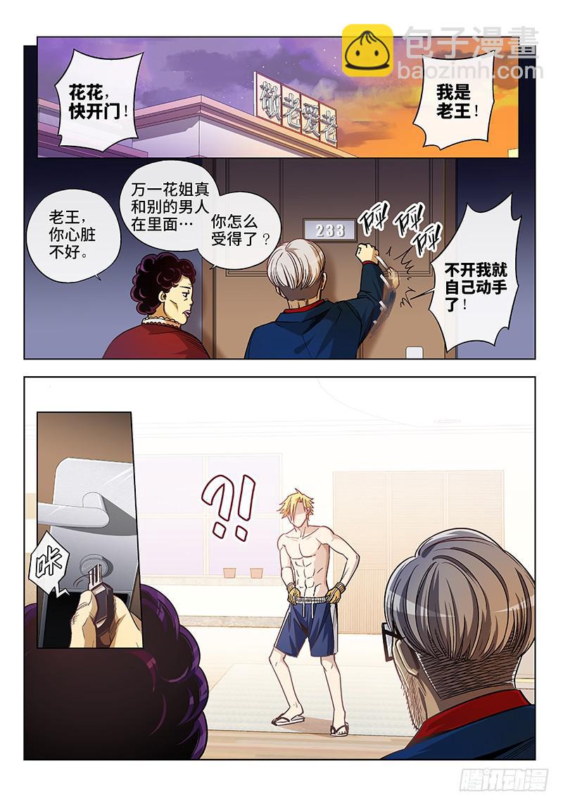 第二十五话&middot;最美不过夕阳红（6）-第26话