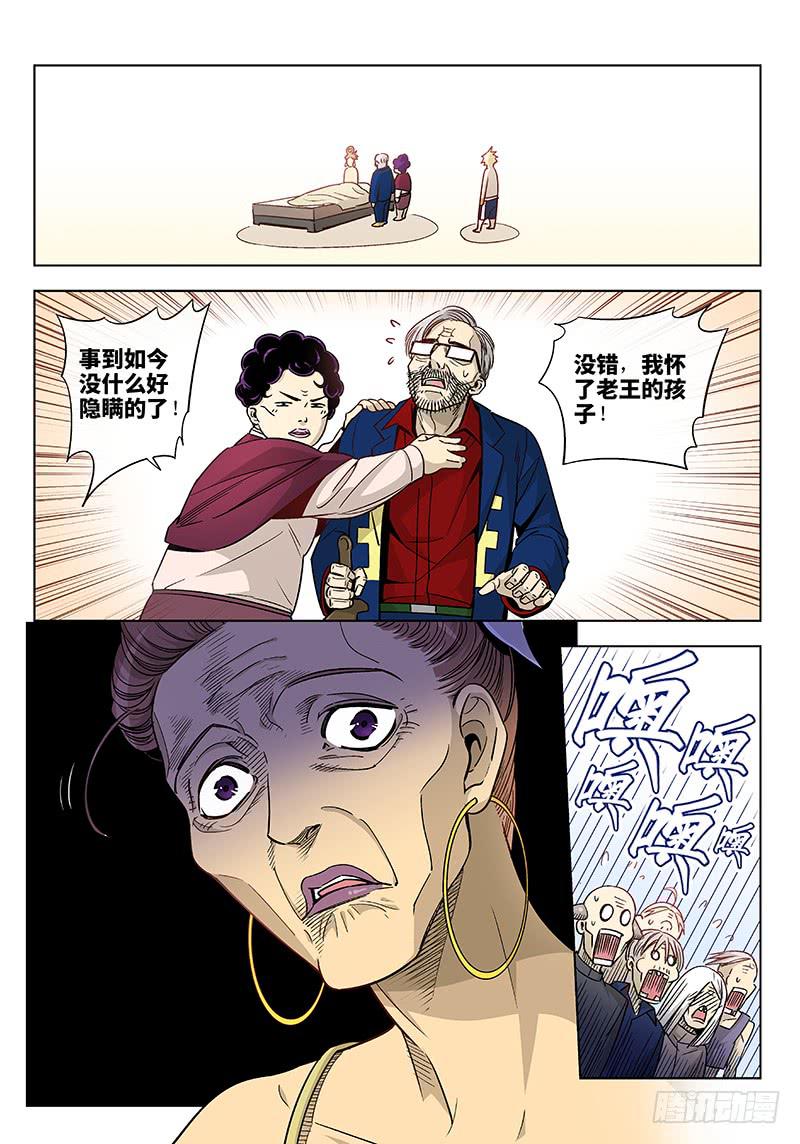 第二十五话&middot;最美不过夕阳红（6）-第26话