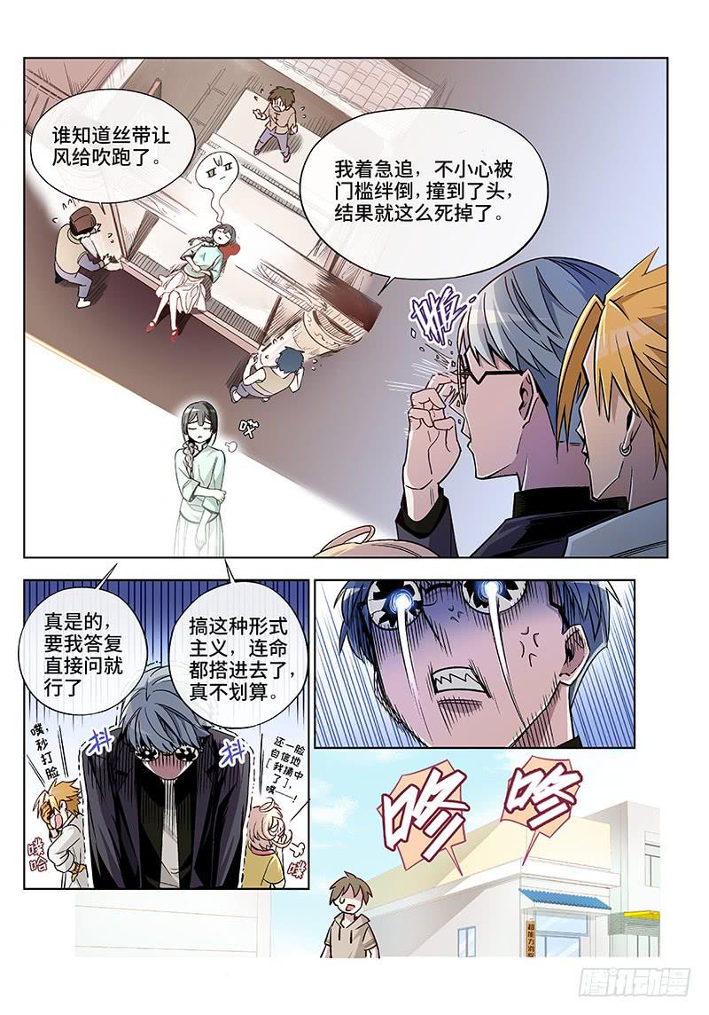 第二十七话&middot;颈椎病果然还得多运动-第28话