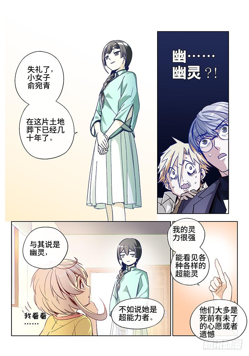 第二十七话&middot;颈椎病果然还得多运动-第28话