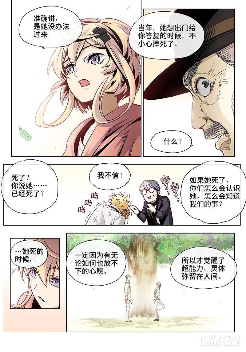 第二十九话&middot;颈椎病果然还得多运动-第30话