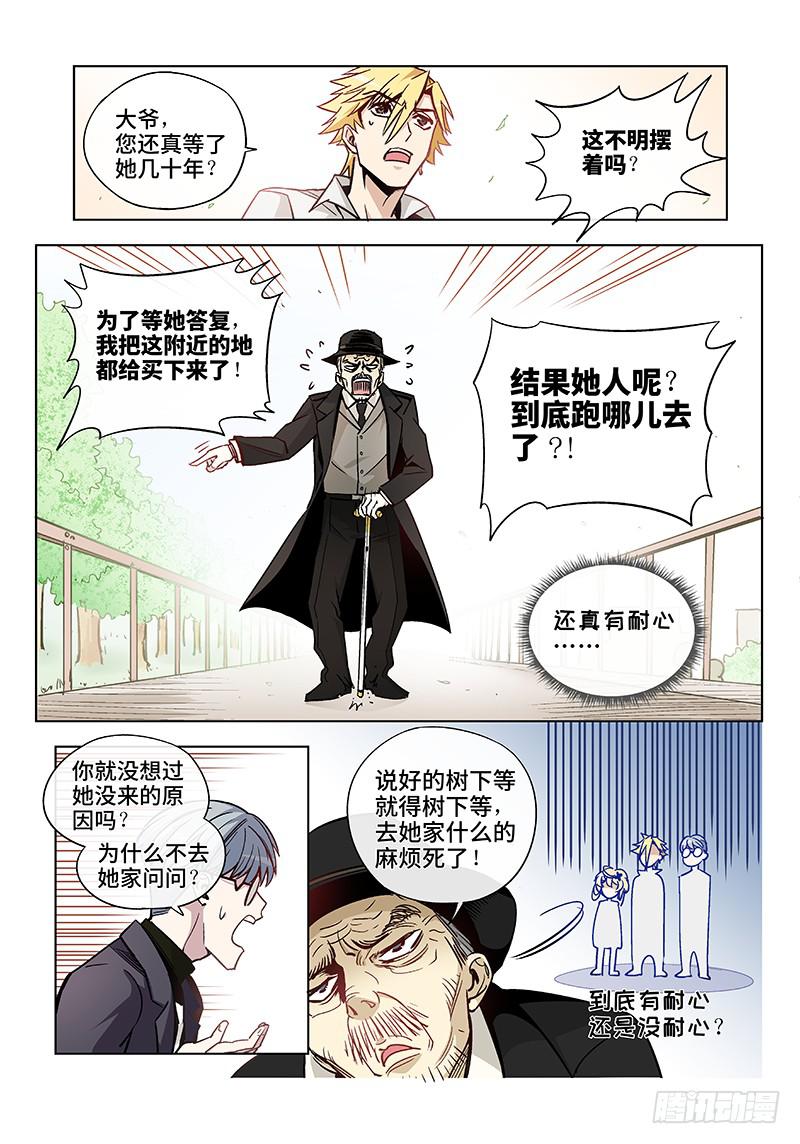 第二十九话&middot;颈椎病果然还得多运动-第30话