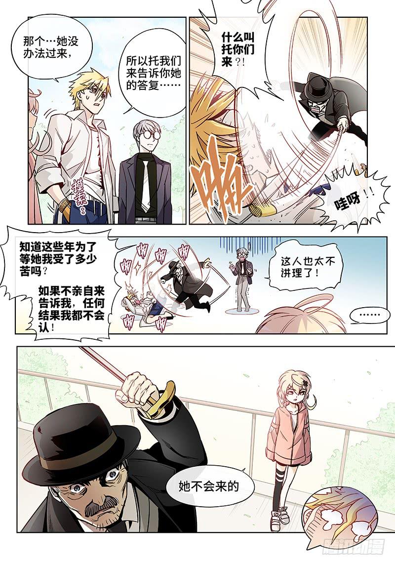 第二十九话&middot;颈椎病果然还得多运动-第30话