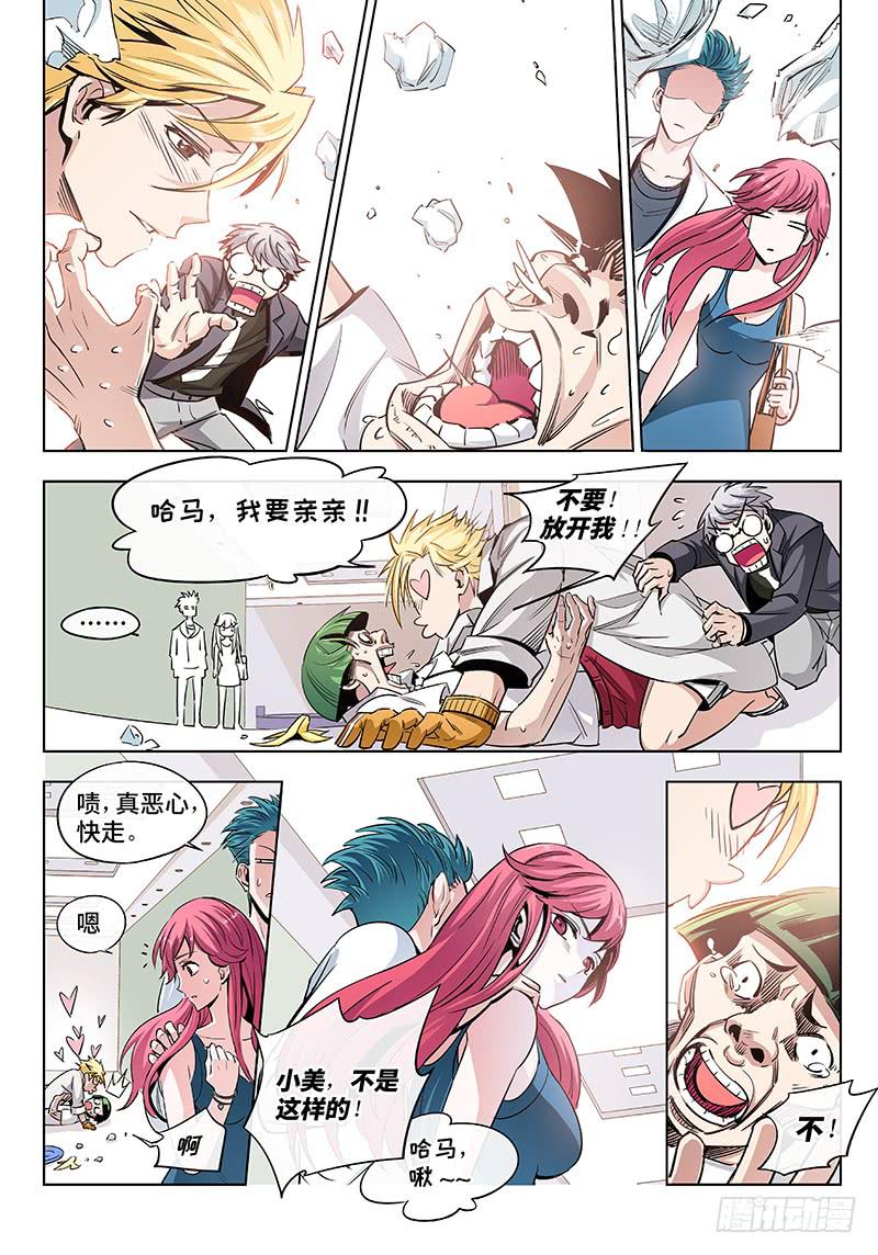 第三话&middot;人不可貌相（3）-第4话