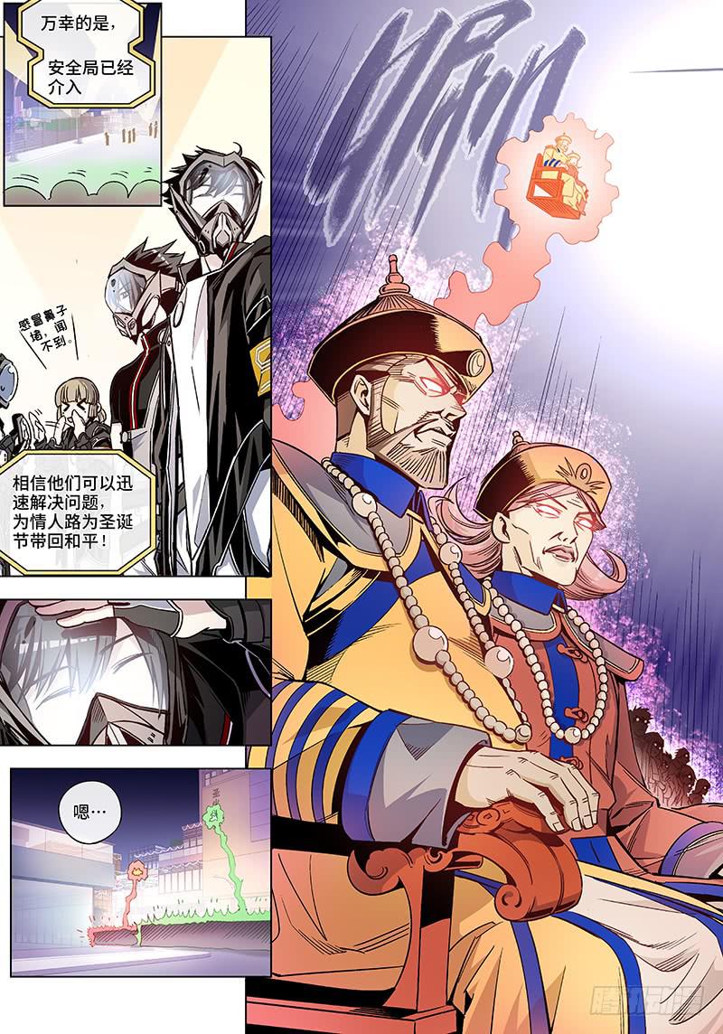 第三十一话&middot;圣诞不要剩蛋（1）-第32话