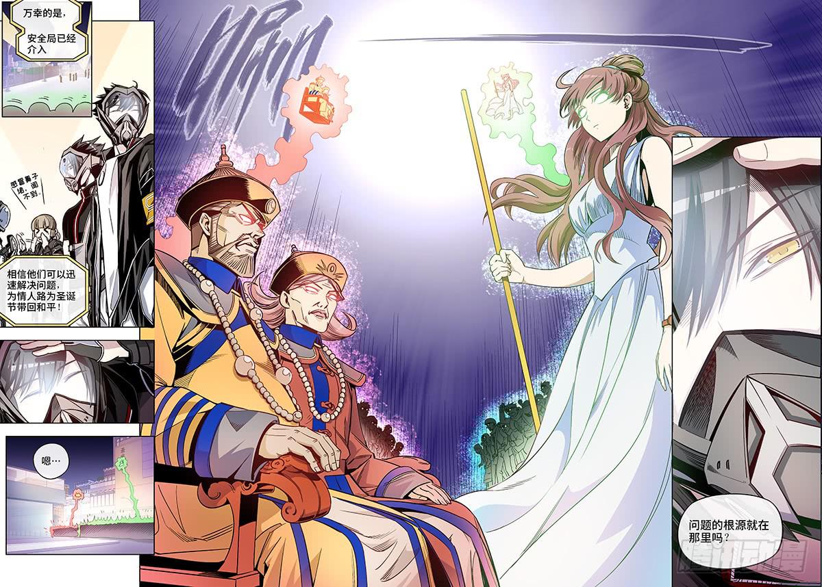 第三十一话&middot;圣诞不要剩蛋（1）-第32话