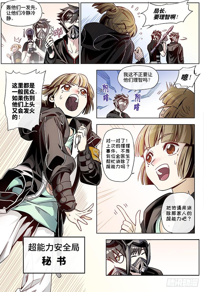 第三十一话&middot;圣诞不要剩蛋（1）-第32话