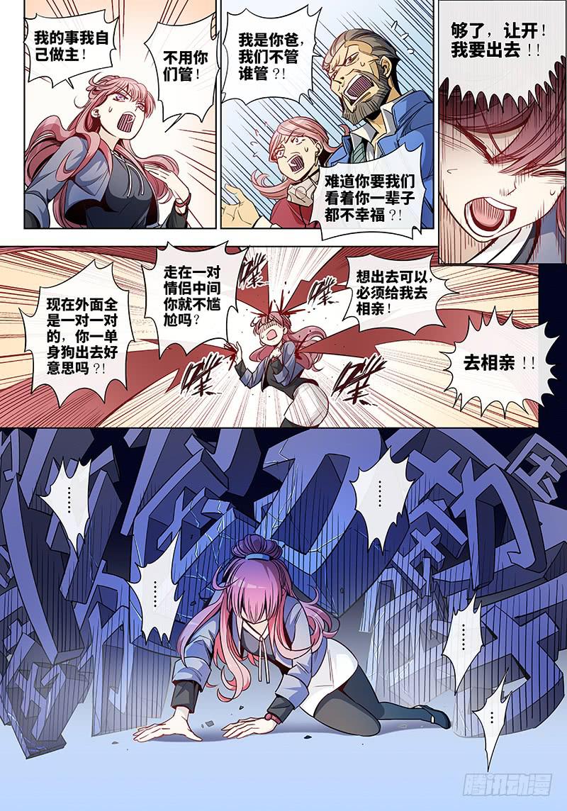 第三十一话&middot;圣诞不要剩蛋（1）-第32话