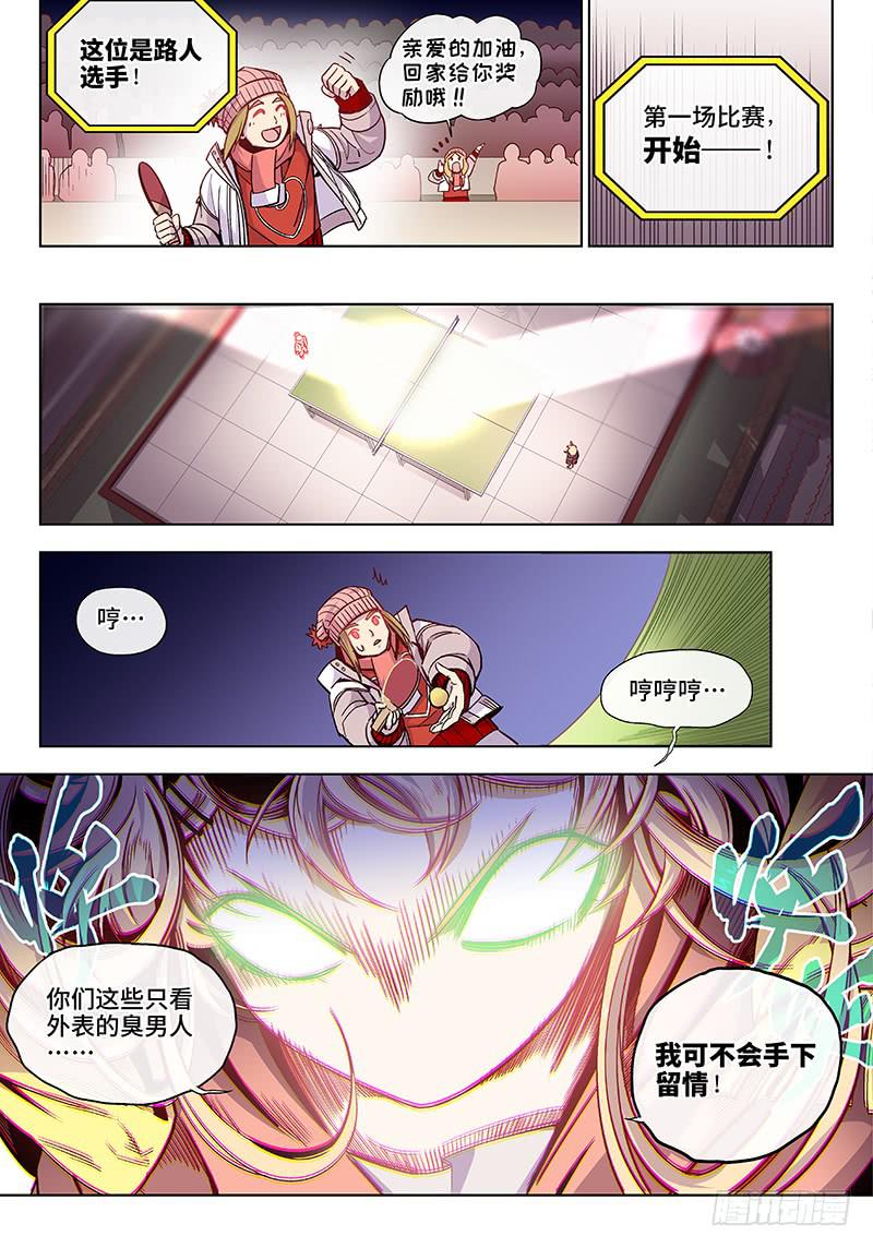 第三十三话&middot;圣诞不要剩蛋（3）-第34话