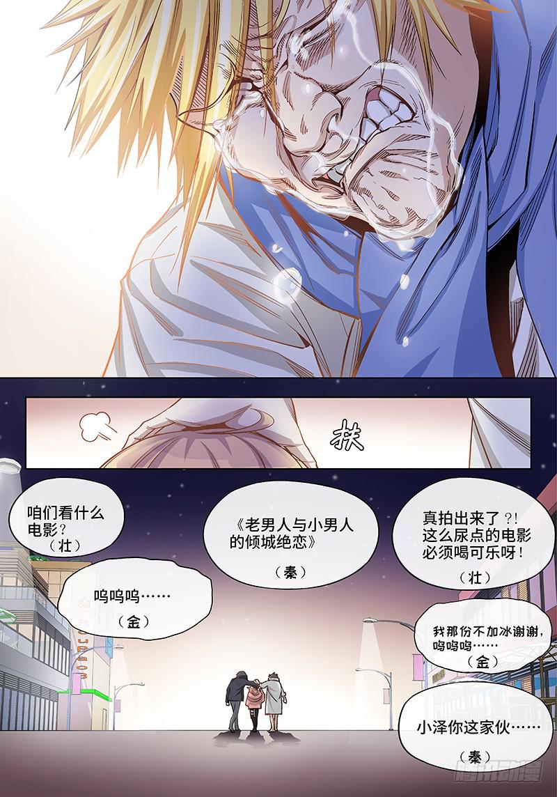 第三十七话&middot;圣诞不要剩蛋（7）-第38话