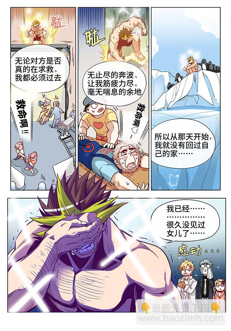 第三十九话&middot;坦诚不等于一丝不挂2-第40话