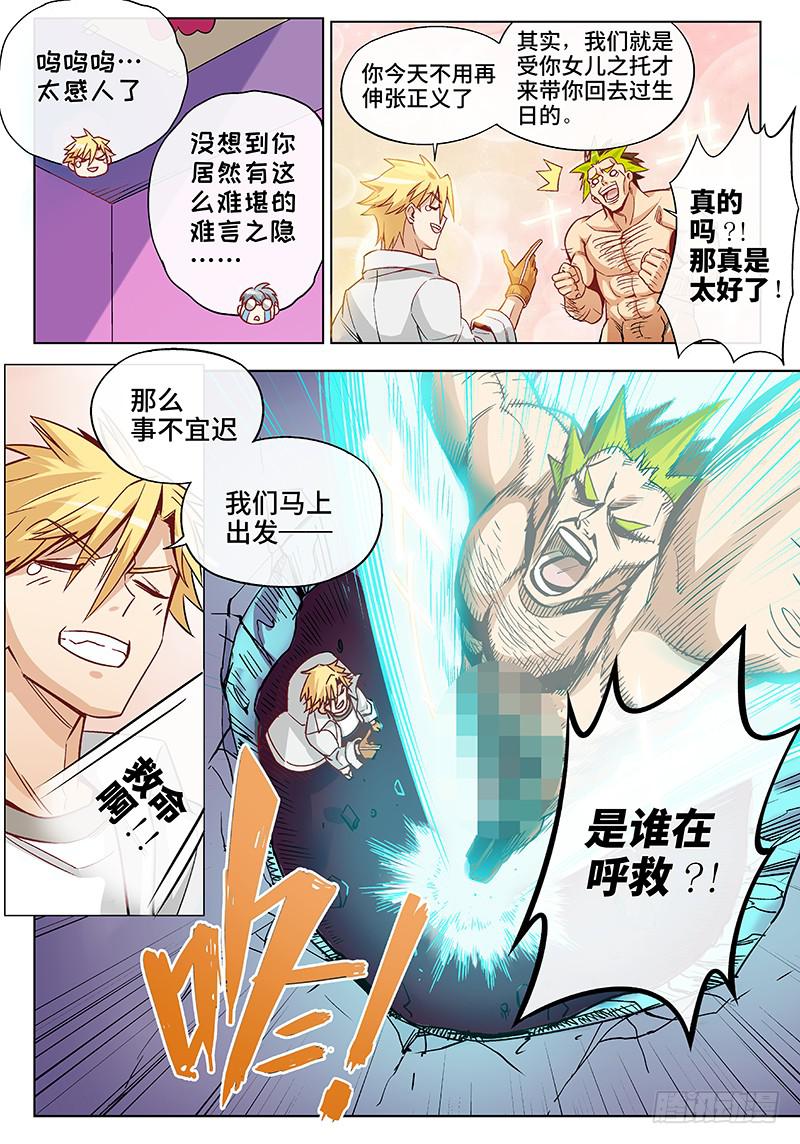 第三十九话&middot;坦诚不等于一丝不挂2-第40话