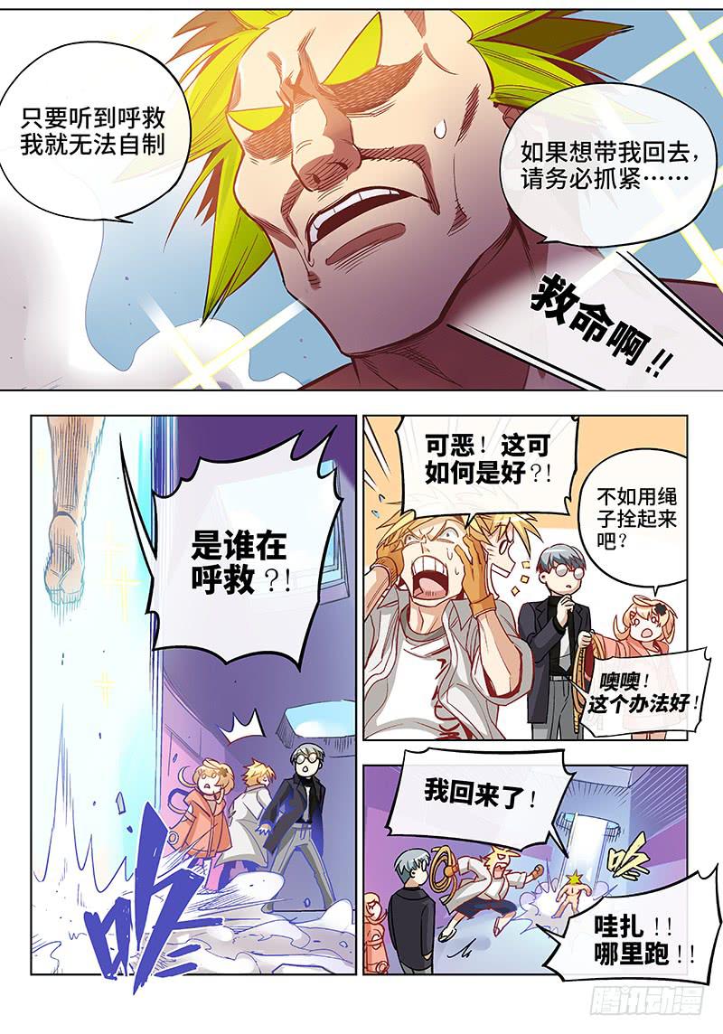 第三十九话&middot;坦诚不等于一丝不挂2-第40话