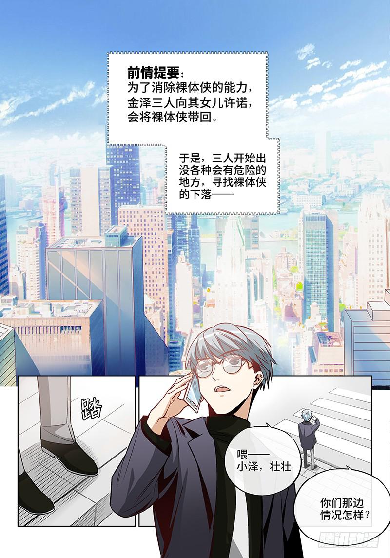 第三十九话&middot;坦诚不等于一丝不挂2-第40话