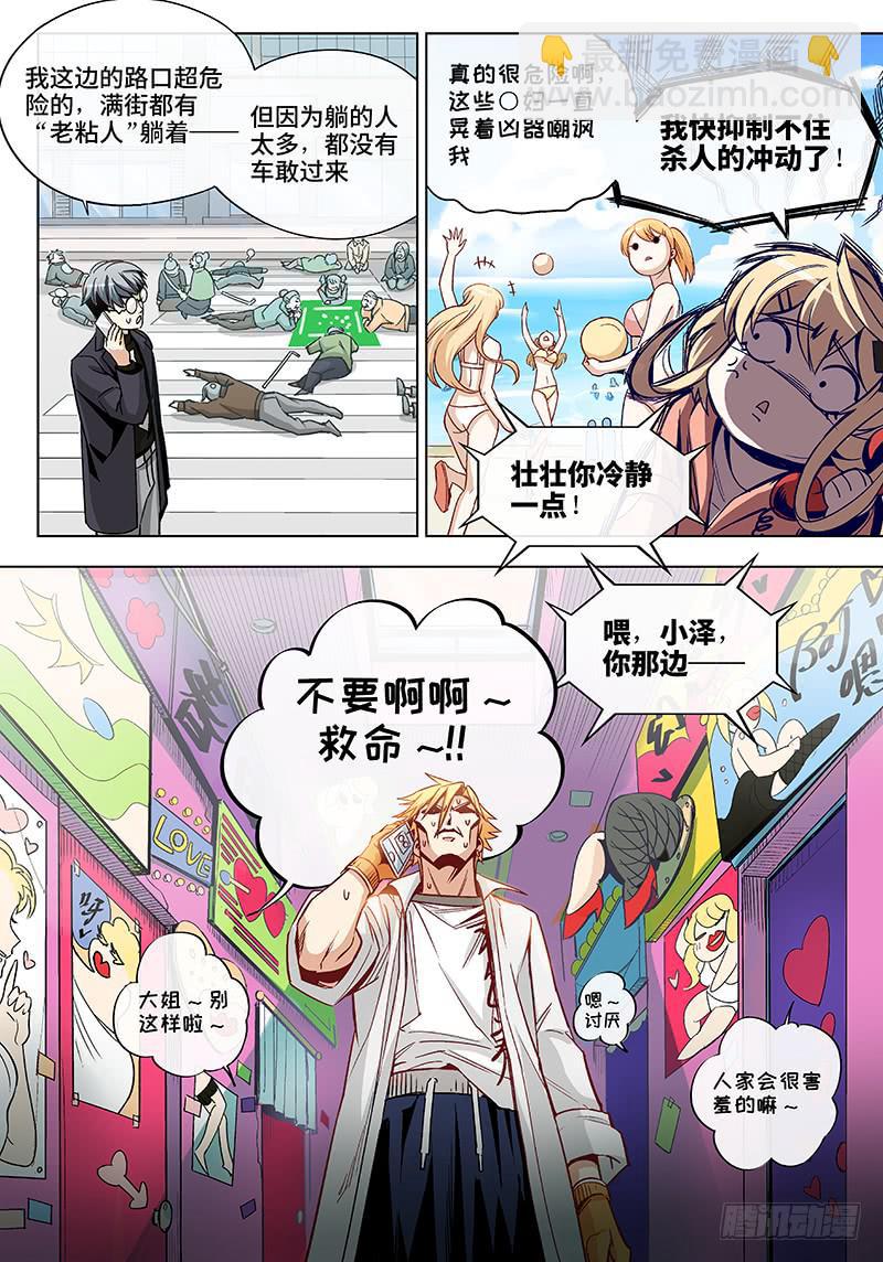 第三十九话&middot;坦诚不等于一丝不挂2-第40话