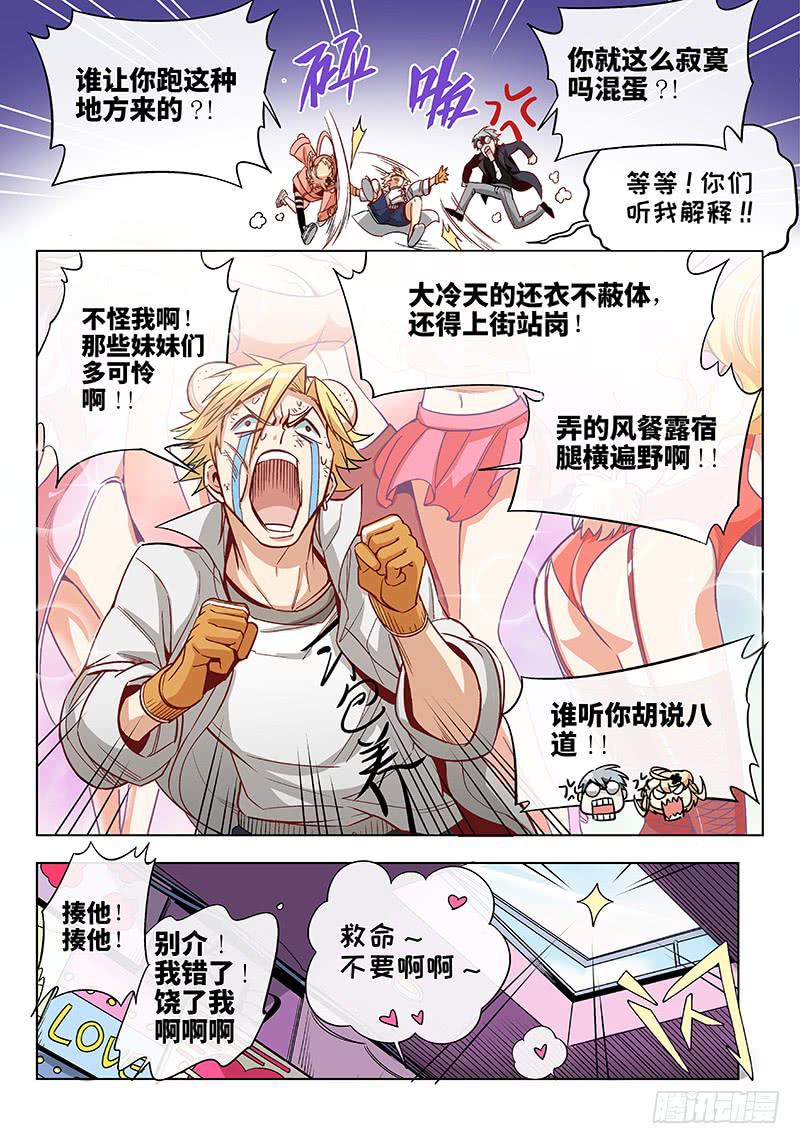 第三十九话&middot;坦诚不等于一丝不挂2-第40话