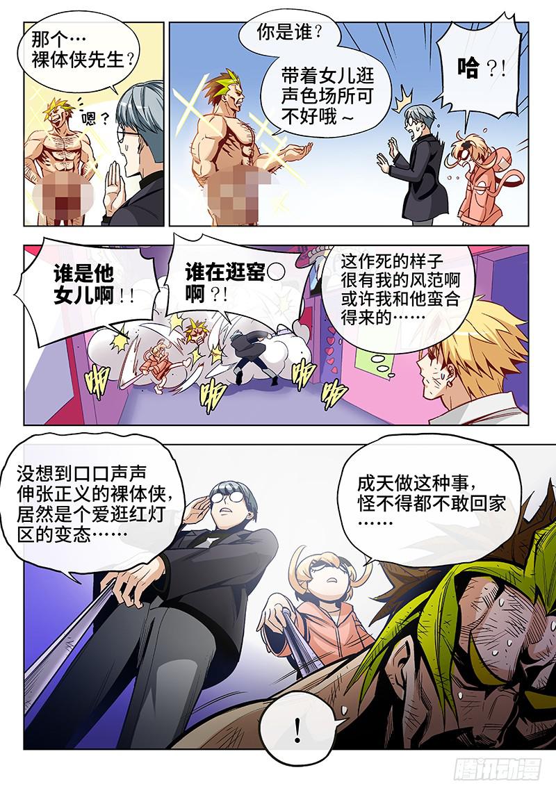 第三十九话&middot;坦诚不等于一丝不挂2-第40话