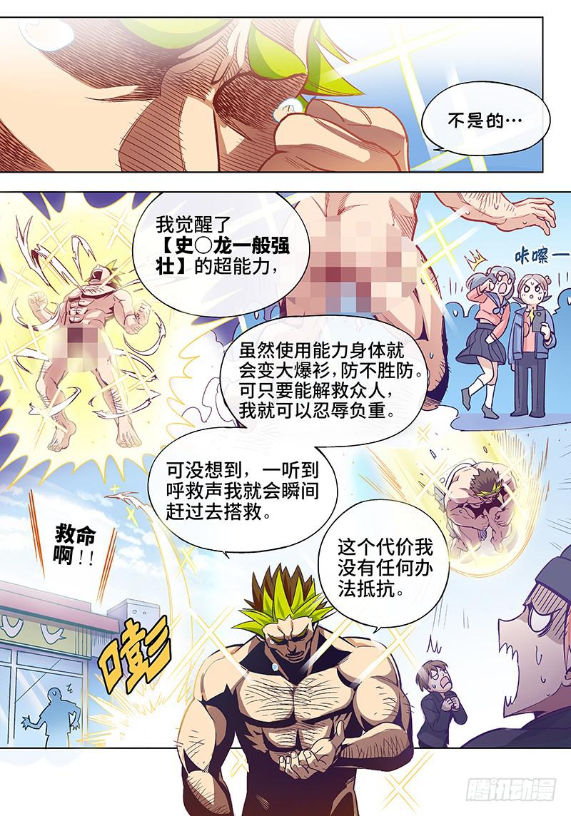 第三十九话&middot;坦诚不等于一丝不挂2-第40话