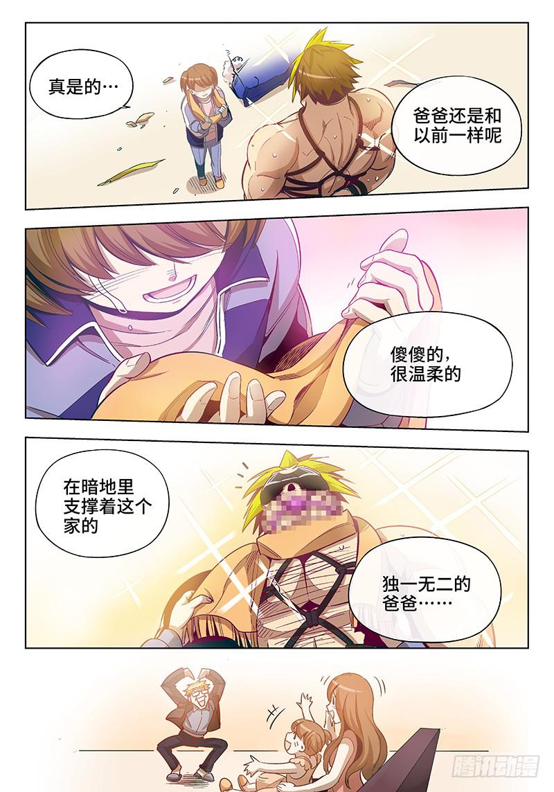 第四十一话&middot;坦诚不等于一丝不挂4-第42话