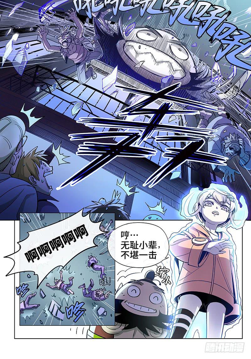 第四十一话&middot;坦诚不等于一丝不挂4-第42话