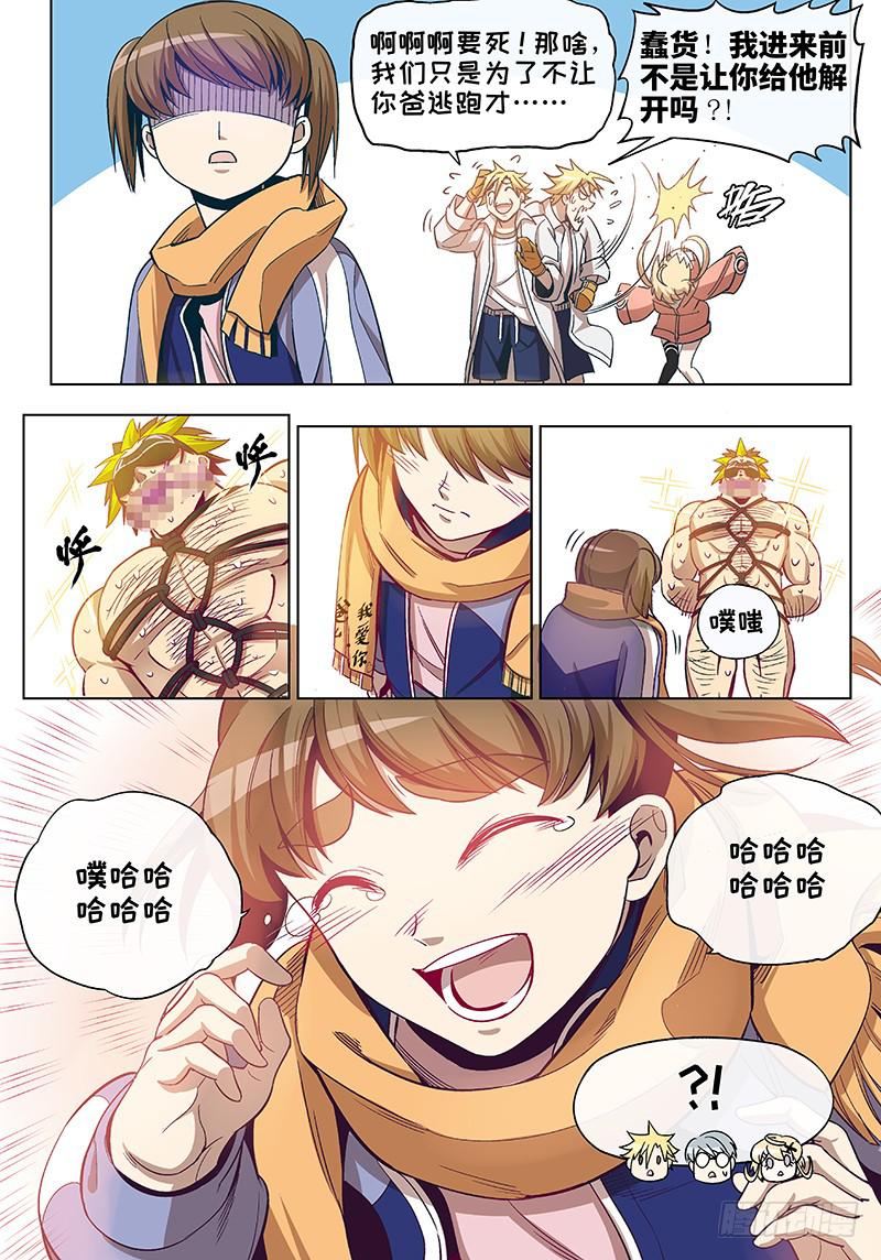 第四十一话&middot;坦诚不等于一丝不挂4-第42话