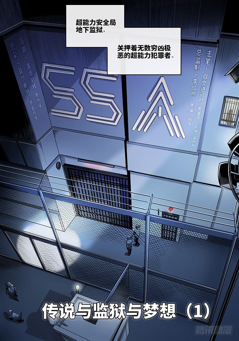 第四十三话&middot;传说与监狱与梦想1-第44话