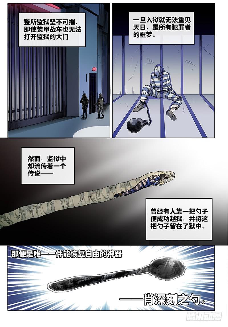 第四十三话&middot;传说与监狱与梦想1-第44话