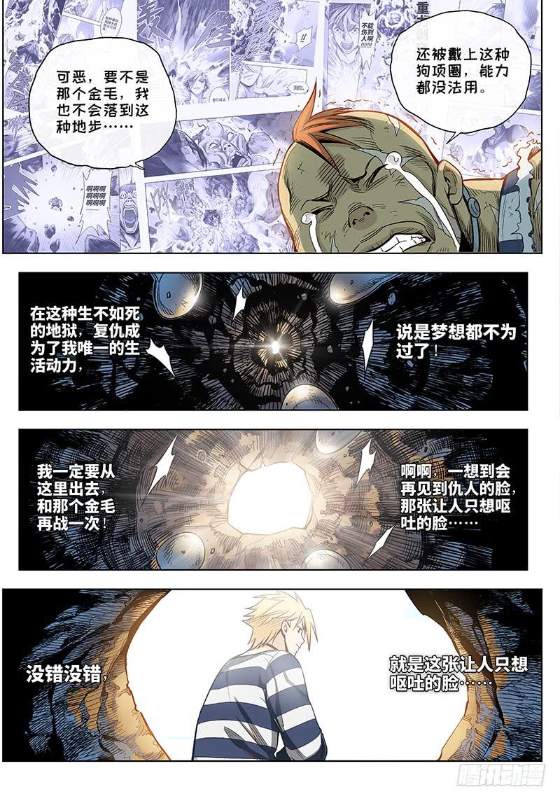 第四十三话&middot;传说与监狱与梦想1-第44话