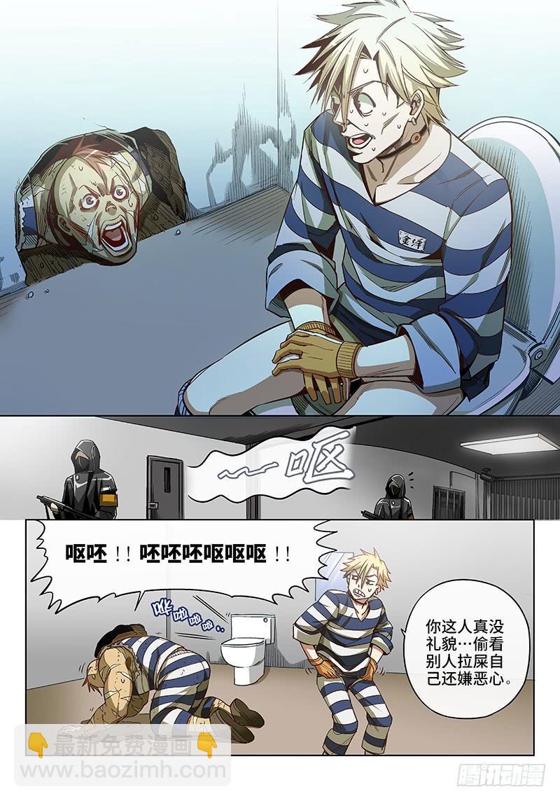 第四十三话&middot;传说与监狱与梦想1-第44话