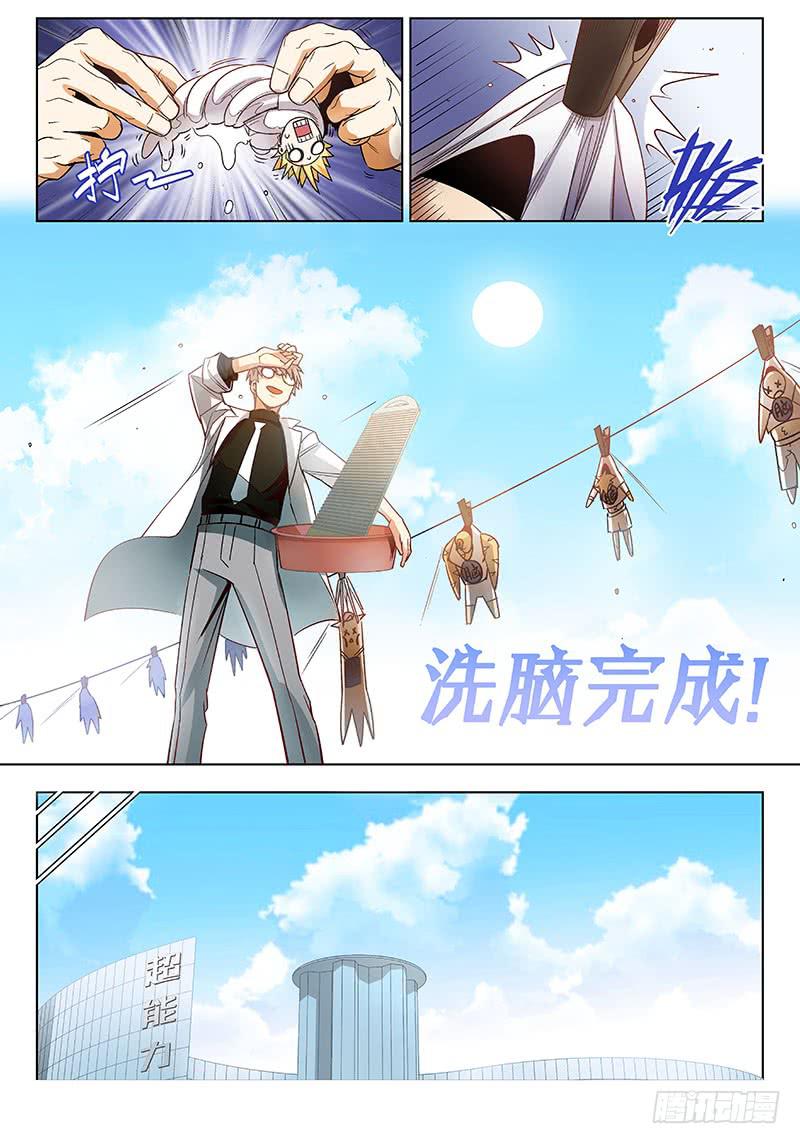 第四十五话&middot;传说与监狱与梦想3-第46话