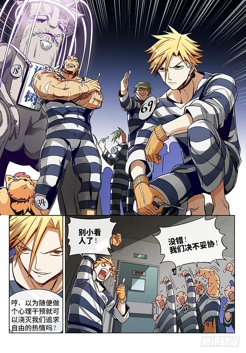 第四十五话&middot;传说与监狱与梦想3-第46话