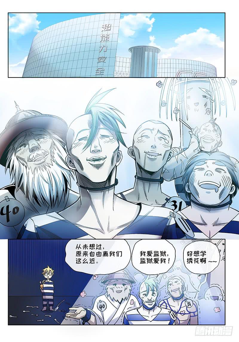 第四十五话&middot;传说与监狱与梦想3-第46话