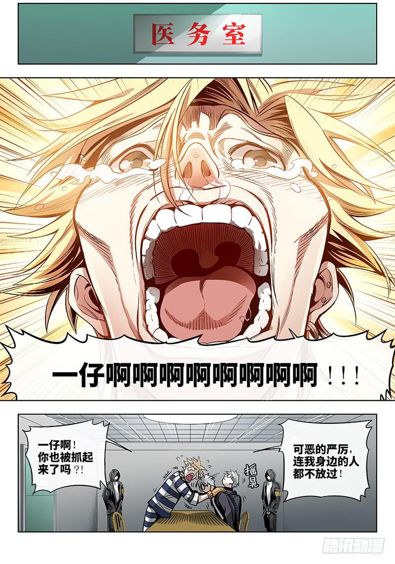 第四十五话&middot;传说与监狱与梦想3-第46话