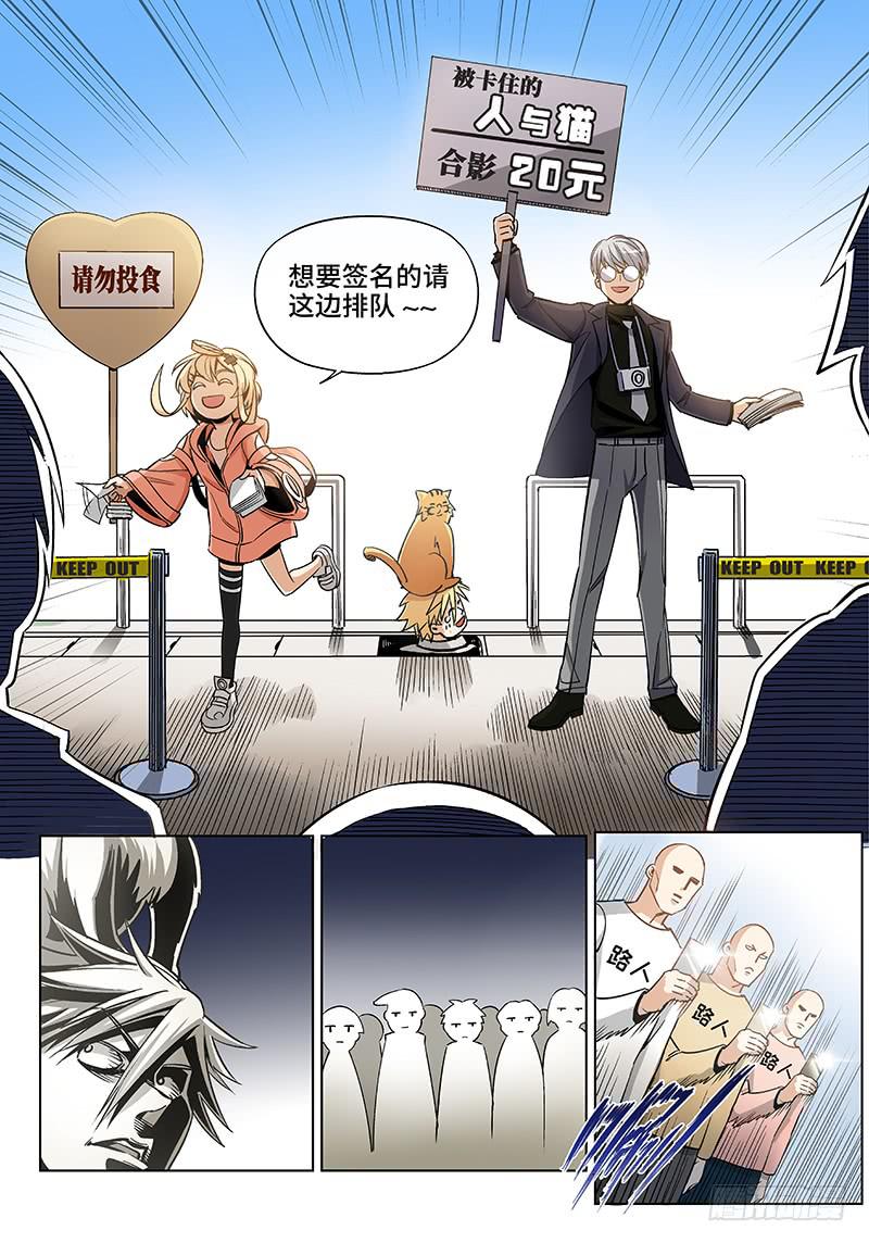 第四十七话&middot;LOVE&amp;PEACE-第48话