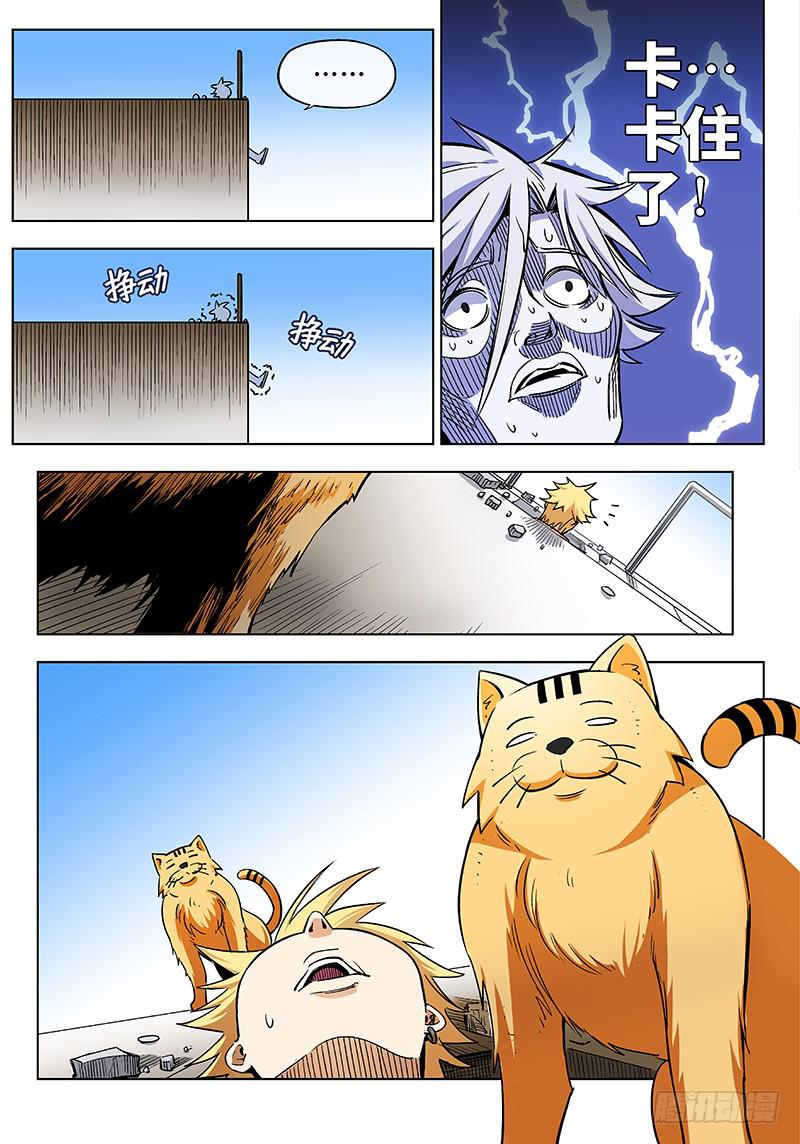 第四十七话&middot;LOVE&amp;PEACE-第48话