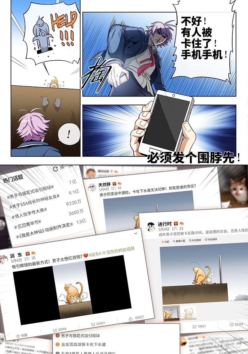 第四十七话&middot;LOVE&amp;PEACE-第48话