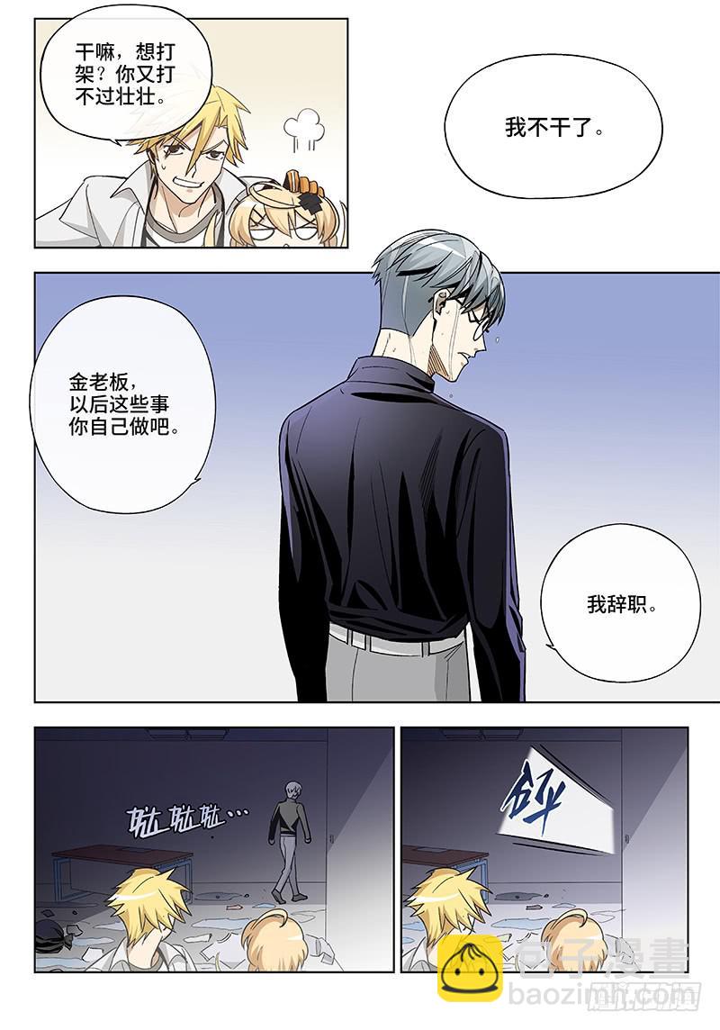 第四十九话&middot;重要的东西易被忽视2-第50话