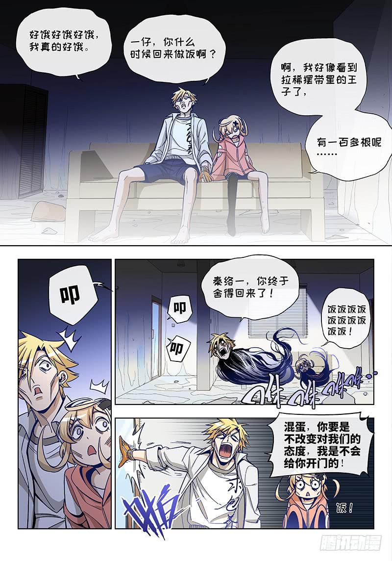 第四十九话&middot;重要的东西易被忽视2-第50话