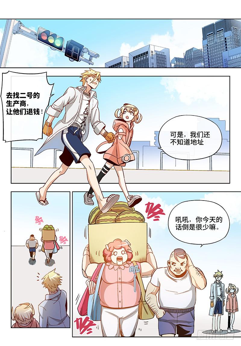 第五十一话&middot;重要的东西易被忽视4-第52话