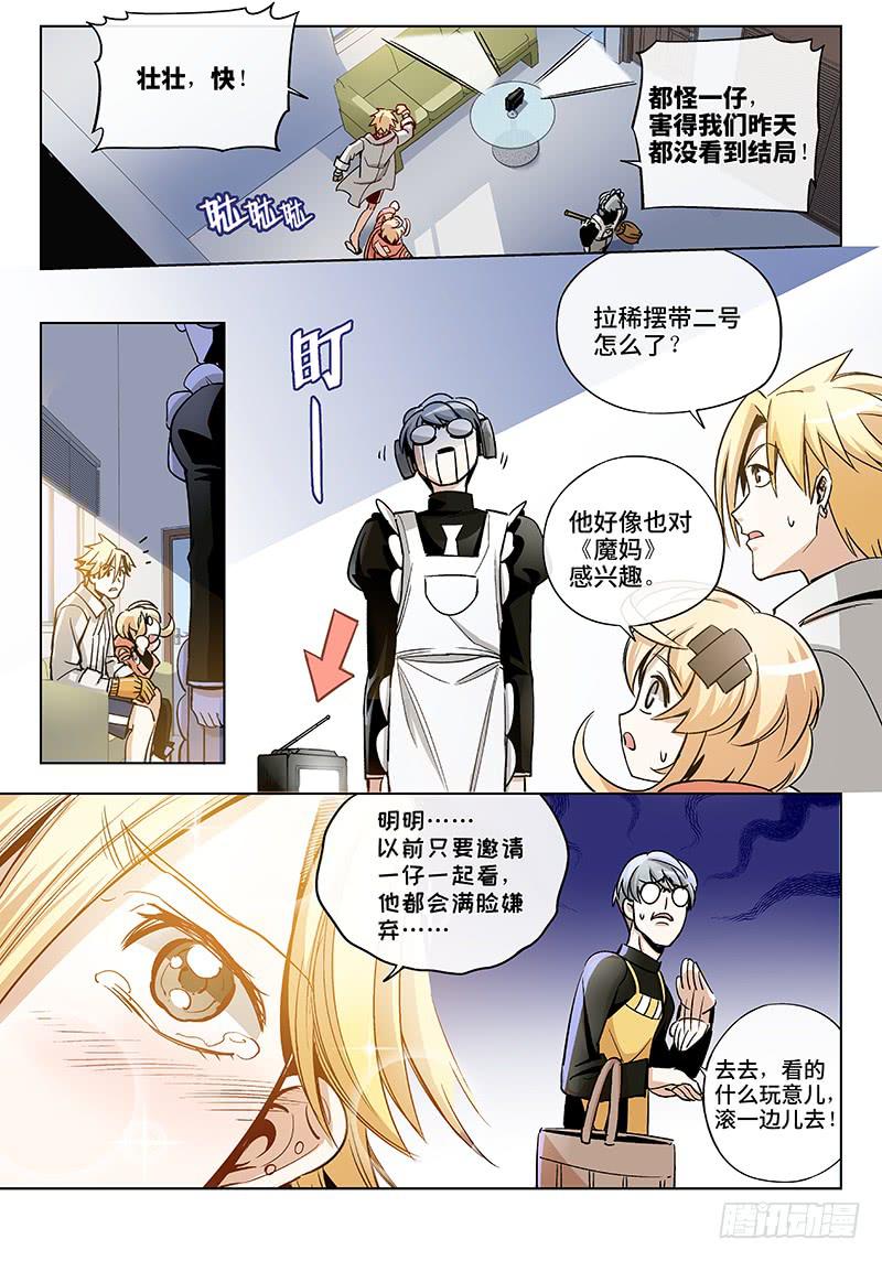 第五十一话&middot;重要的东西易被忽视4-第52话