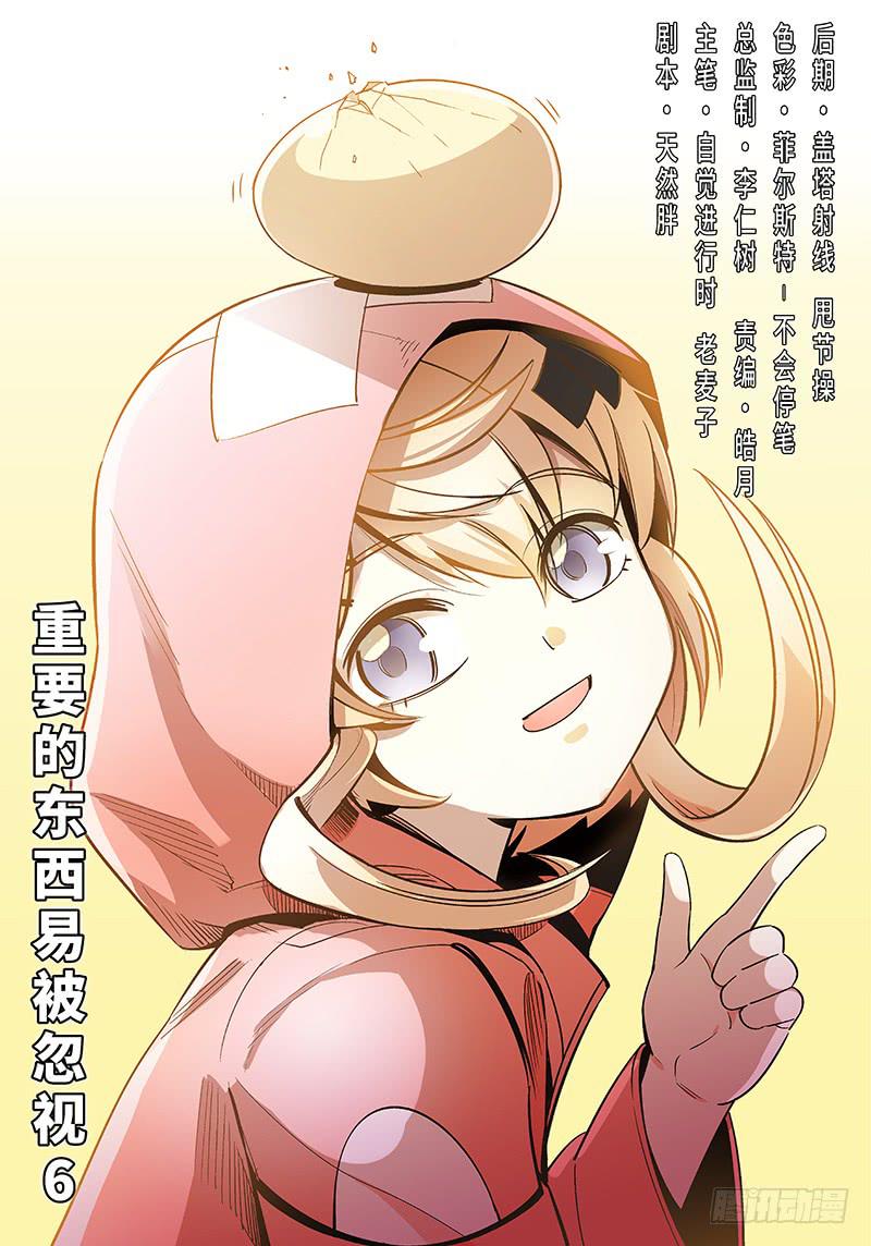 第五十三话&middot;重要的东西易被忽视6-第54话